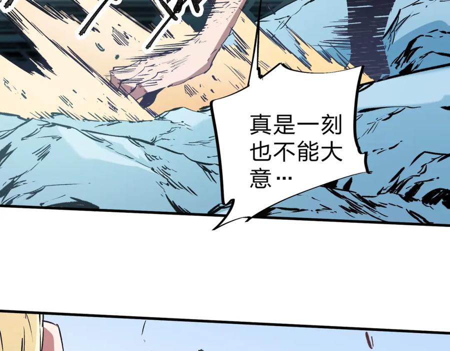 《全民转职：无职的我终结了神明！》第70话 弃之不顾？这种事我做不出来 第32页