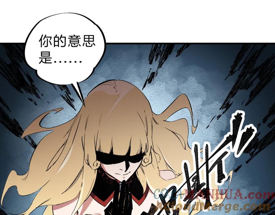 《全民转职：无职的我终结了神明！》第70话 弃之不顾？这种事我做不出来 第13页