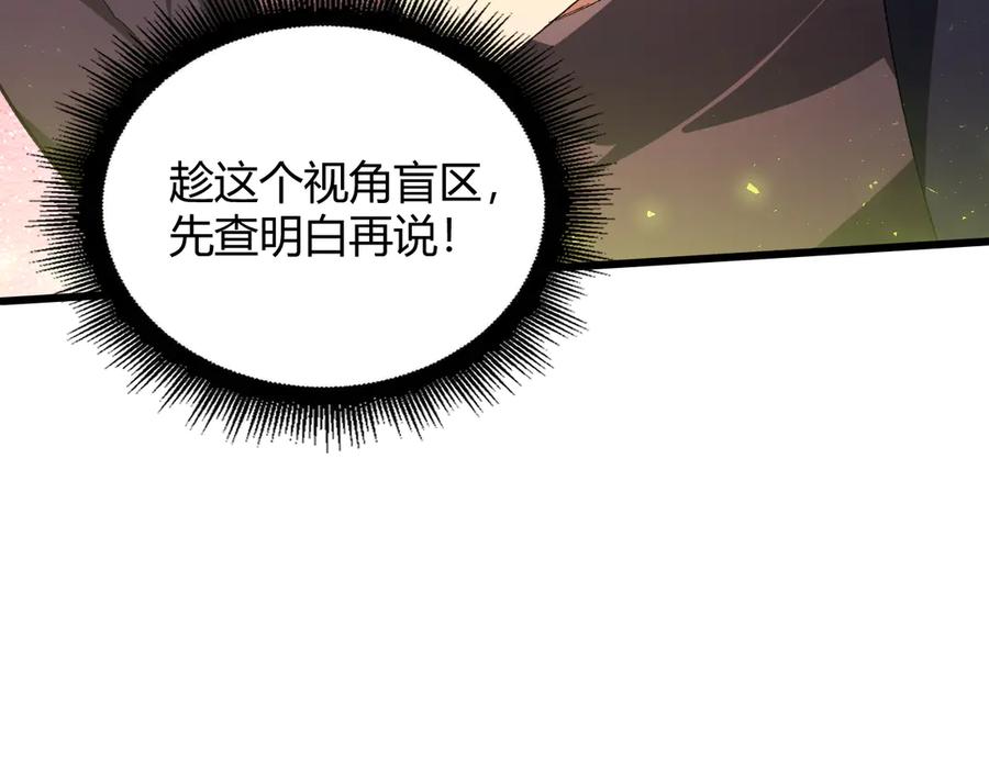 《虫族主宰：我玩的就是天灾》第70话 战神变全开 第68页