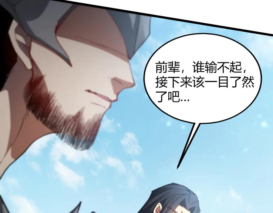 《虫族主宰：我玩的就是天灾》第70话 战神变全开 第134页