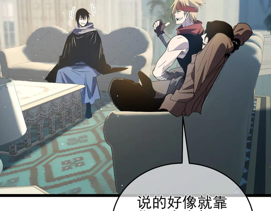 《我靠无敌被动打出成吨伤害！》第68话 蒋老成功当选 第178页