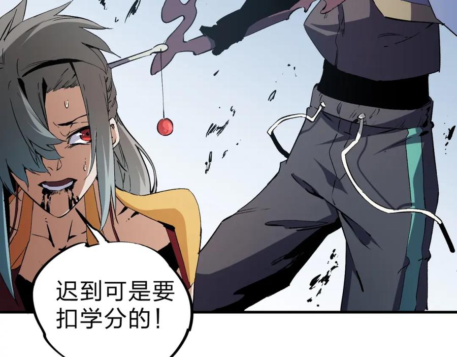 《全民转职：无职的我终结了神明！》第70话 弃之不顾？这种事我做不出来 第78页