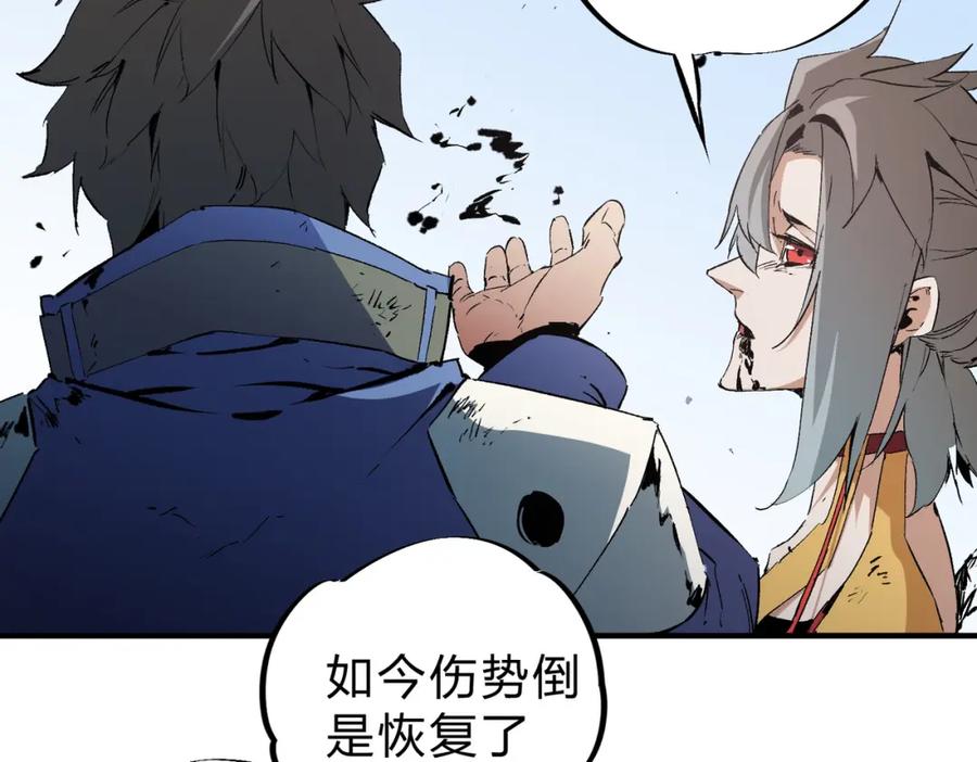 《全民转职：无职的我终结了神明！》第70话 弃之不顾？这种事我做不出来 第98页
