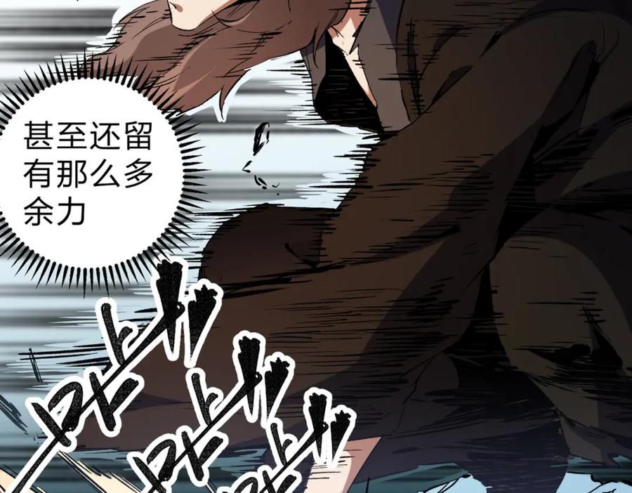 《全民转职：无职的我终结了神明！》第70话 弃之不顾？这种事我做不出来 第31页