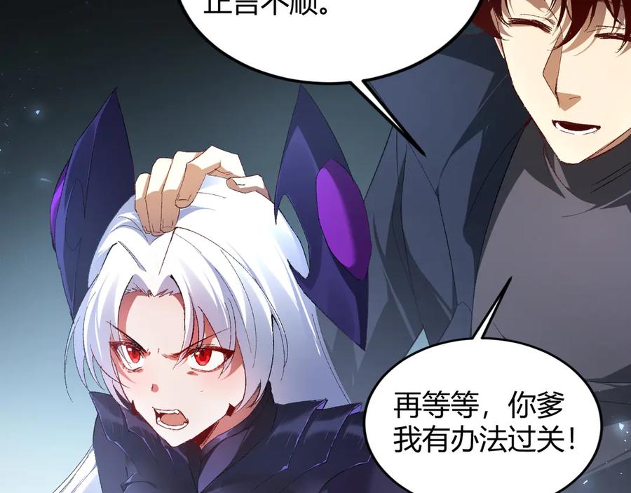 《虫族主宰：我玩的就是天灾》第70话 战神变全开 第83页