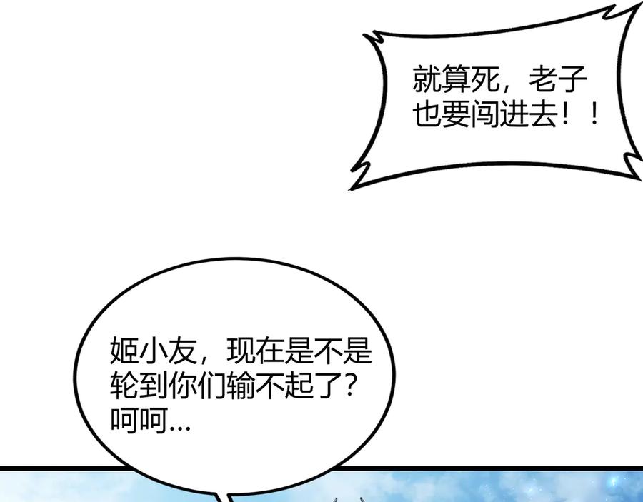 《虫族主宰：我玩的就是天灾》第70话 战神变全开 第47页