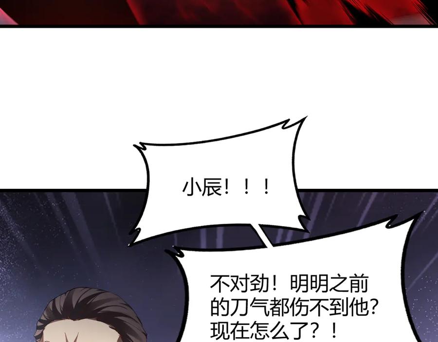 《虫族主宰：我玩的就是天灾》第70话 战神变全开 第42页