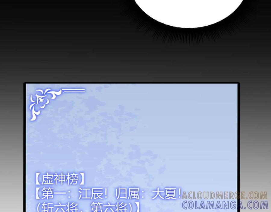 《虫族主宰：我玩的就是天灾》第70话 战神变全开 第129页