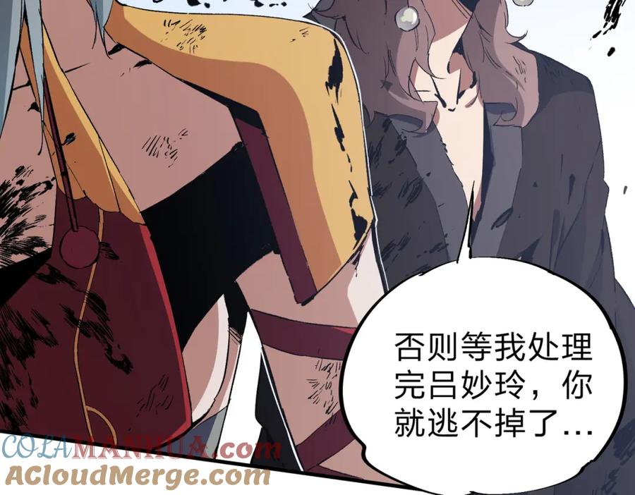 《全民转职：无职的我终结了神明！》第70话 弃之不顾？这种事我做不出来 第21页