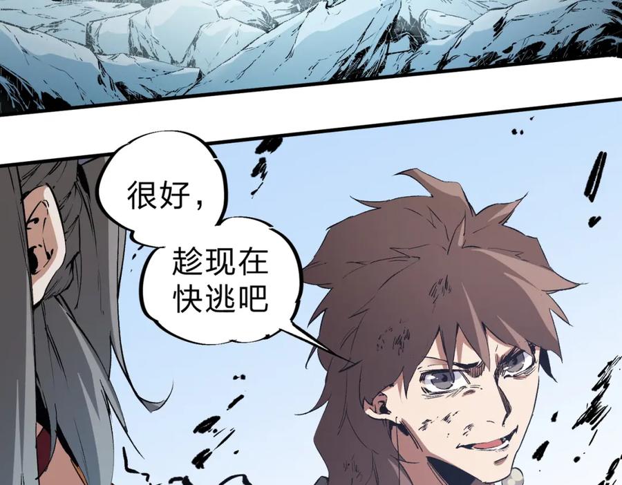 《全民转职：无职的我终结了神明！》第70话 弃之不顾？这种事我做不出来 第20页