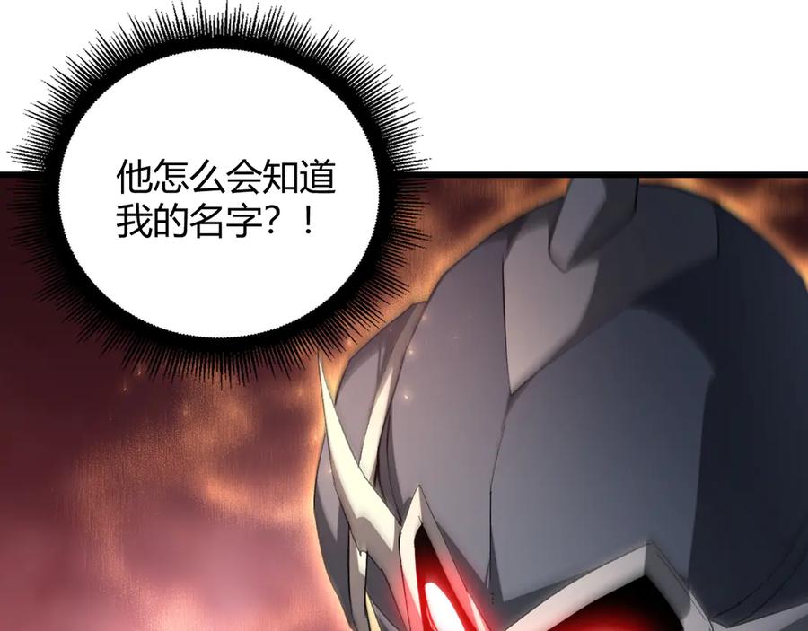 《虫族主宰：我玩的就是天灾》第70话 战神变全开 第127页