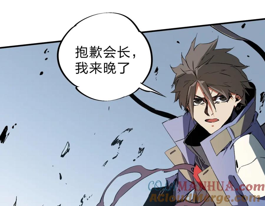 《全民转职：无职的我终结了神明！》第70话 弃之不顾？这种事我做不出来 第77页