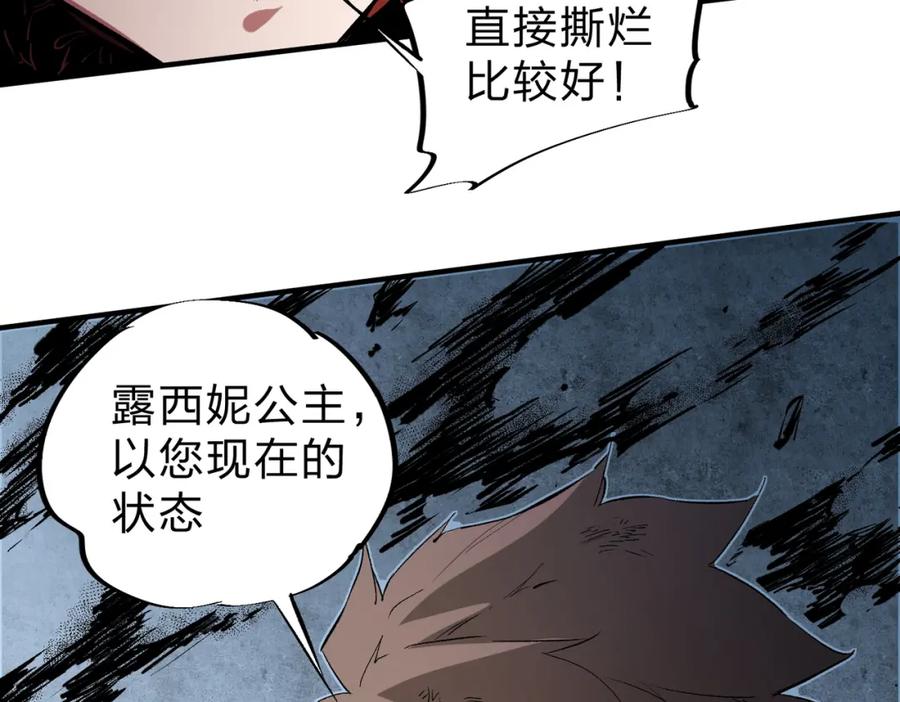《全民转职：无职的我终结了神明！》第70话 弃之不顾？这种事我做不出来 第16页