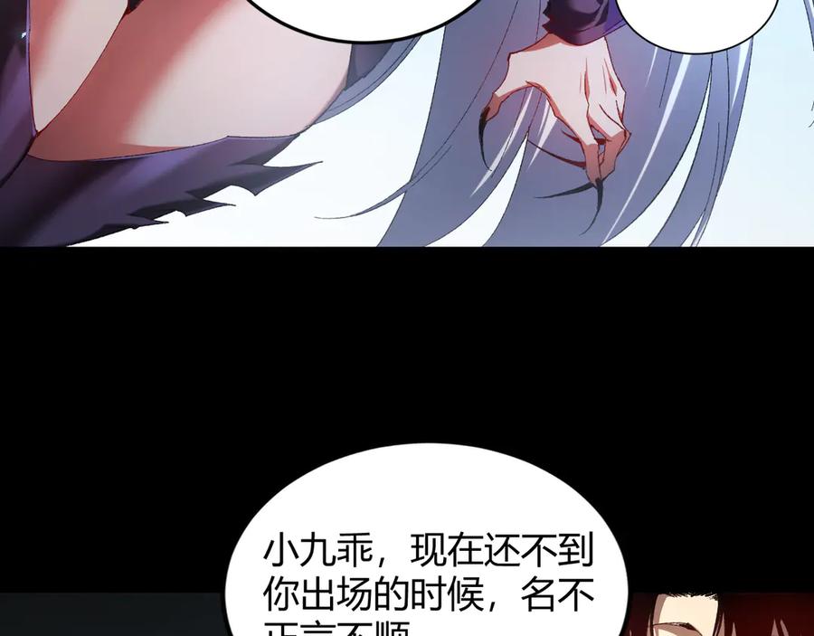 《虫族主宰：我玩的就是天灾》第70话 战神变全开 第82页