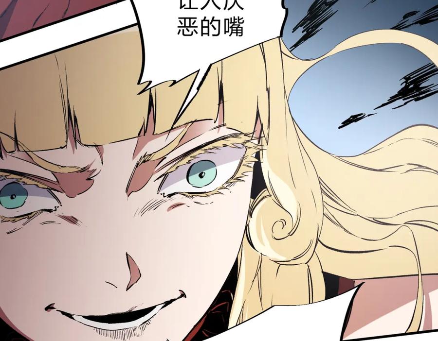 《全民转职：无职的我终结了神明！》第70话 弃之不顾？这种事我做不出来 第15页