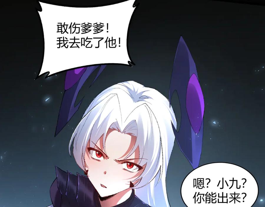 《虫族主宰：我玩的就是天灾》第70话 战神变全开 第80页