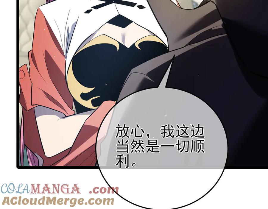 《我靠无敌被动打出成吨伤害！》第68话 蒋老成功当选 第185页
