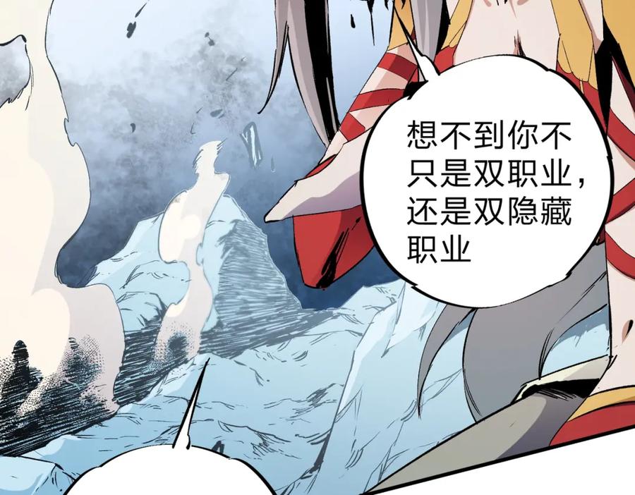 《全民转职：无职的我终结了神明！》第70话 弃之不顾？这种事我做不出来 第60页