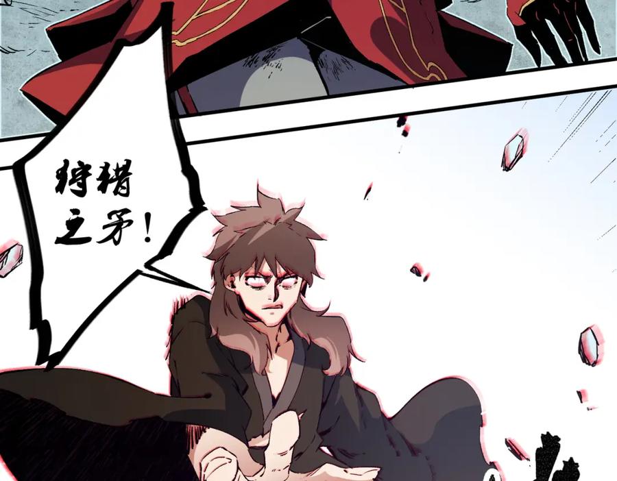 《全民转职：无职的我终结了神明！》第70话 弃之不顾？这种事我做不出来 第43页