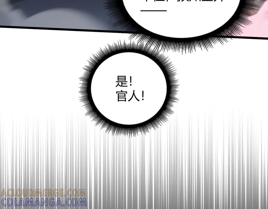《虫族主宰：我玩的就是天灾》第70话 战神变全开 第141页