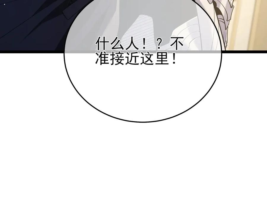 《我靠无敌被动打出成吨伤害！》第68话 蒋老成功当选 第171页