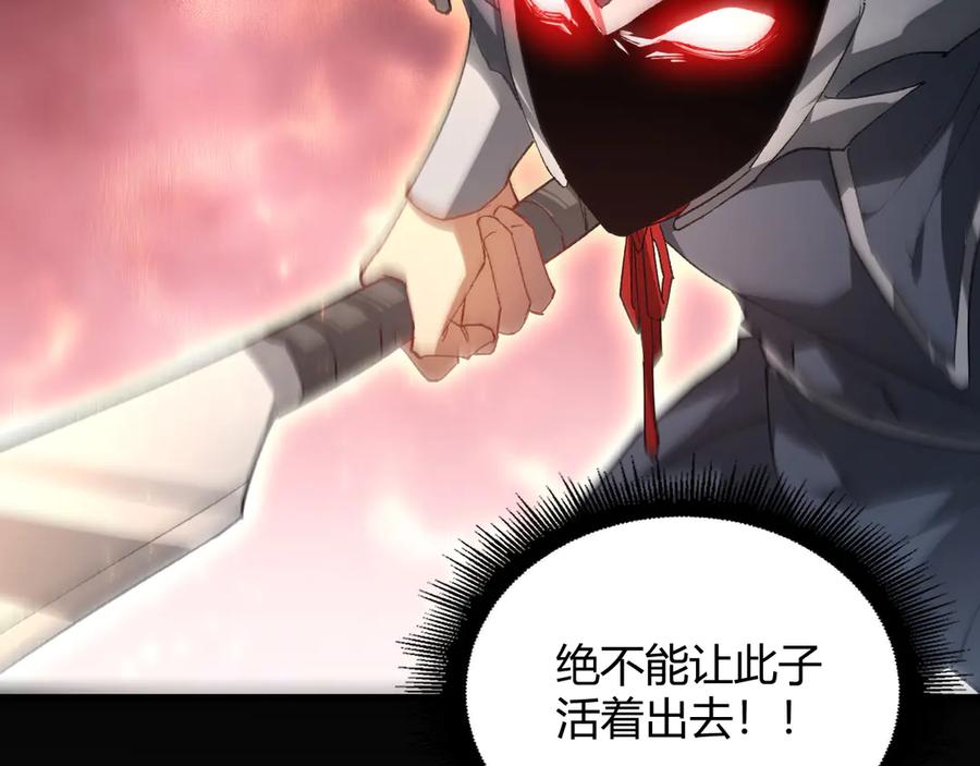 《虫族主宰：我玩的就是天灾》第70话 战神变全开 第128页