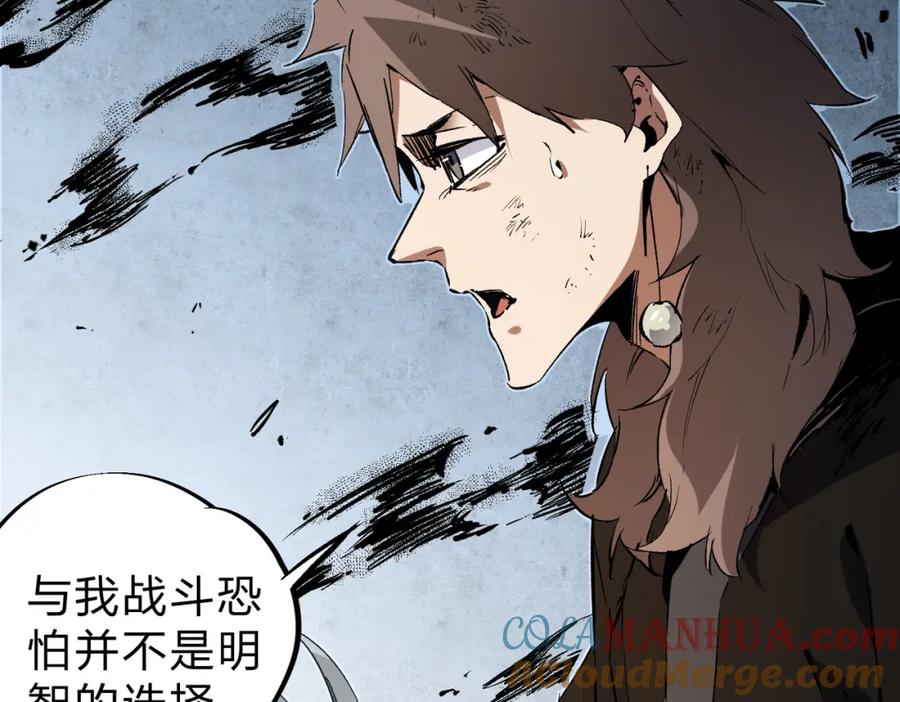 《全民转职：无职的我终结了神明！》第70话 弃之不顾？这种事我做不出来 第17页