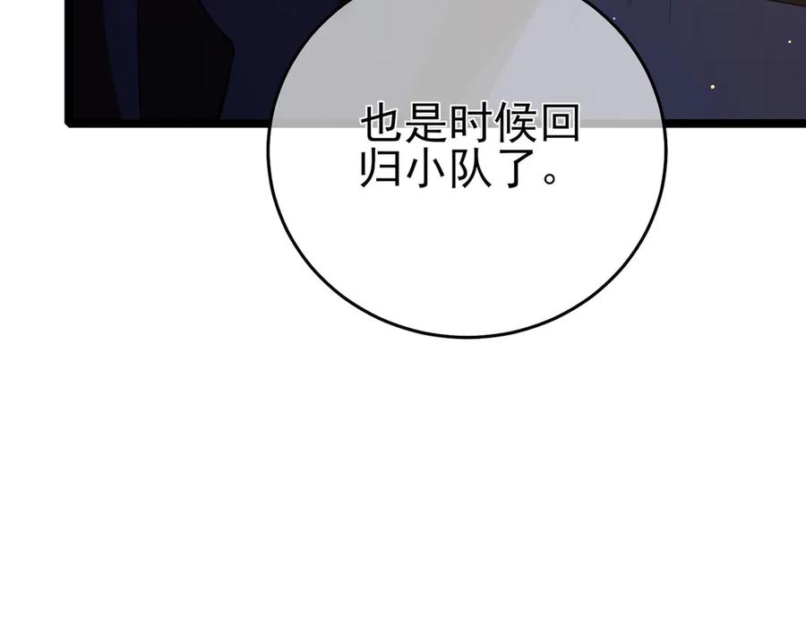 《我靠无敌被动打出成吨伤害！》第68话 蒋老成功当选 第155页