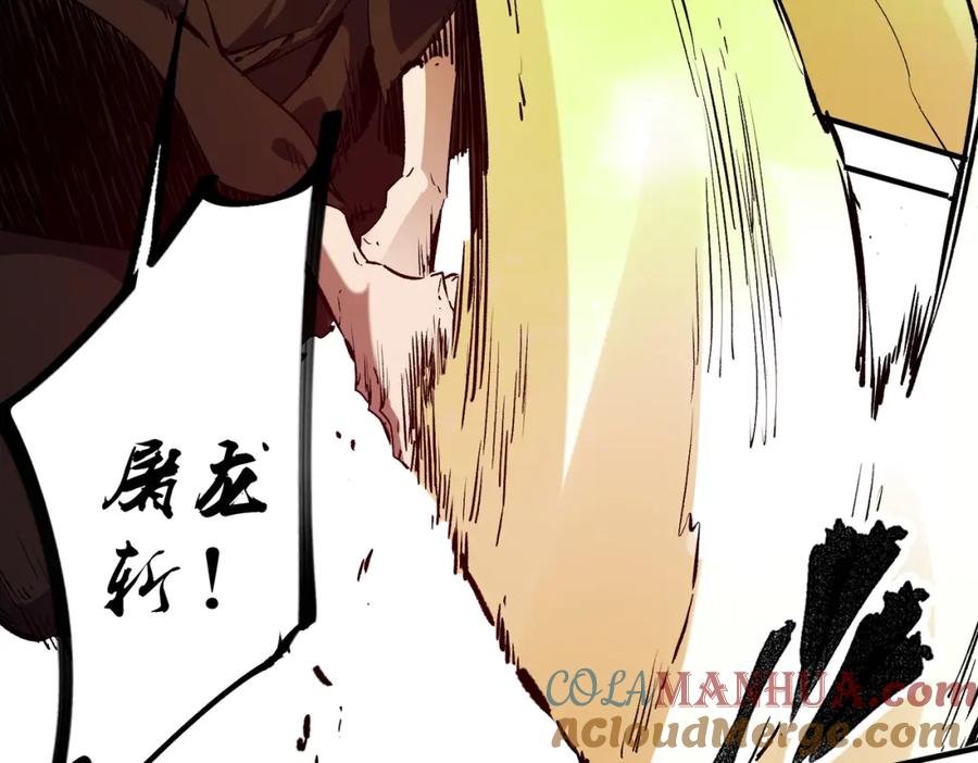 《全民转职：无职的我终结了神明！》第70话 弃之不顾？这种事我做不出来 第53页