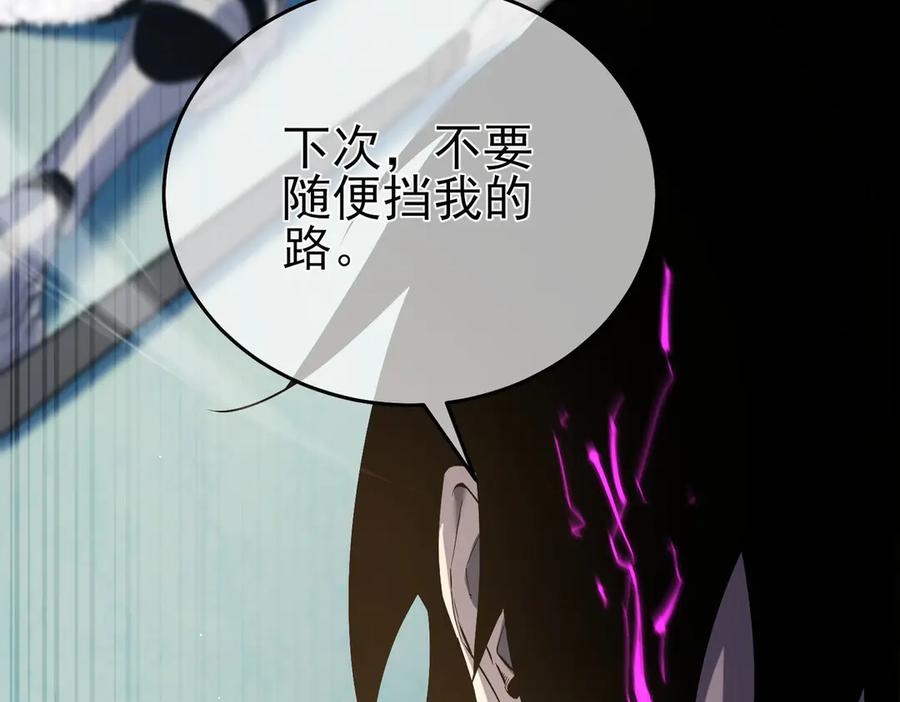 《我靠无敌被动打出成吨伤害！》第68话 蒋老成功当选 第174页