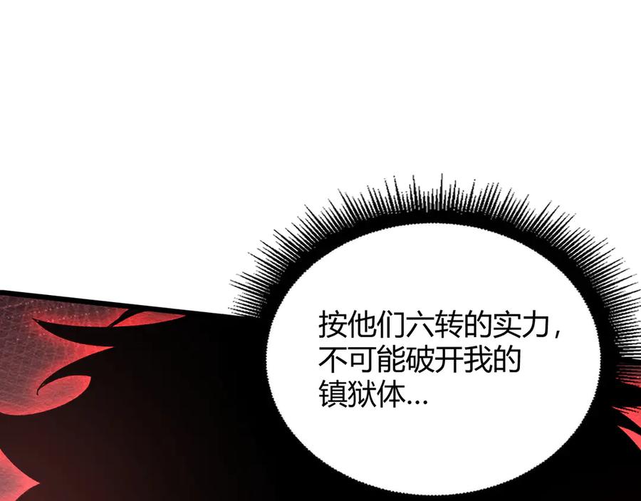 《虫族主宰：我玩的就是天灾》第70话 战神变全开 第66页