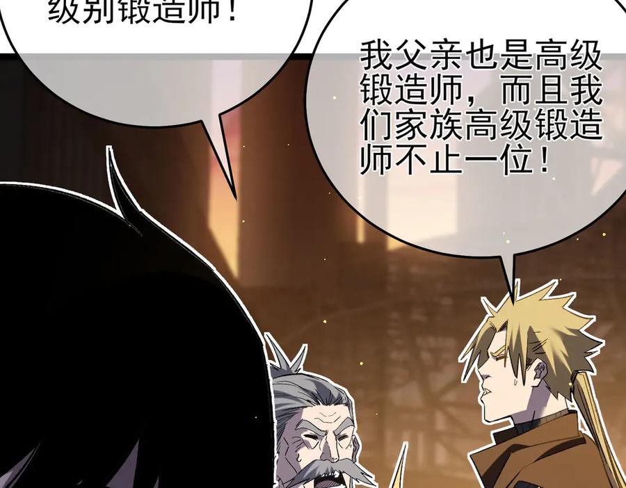《我靠无敌被动打出成吨伤害！》第68话 蒋老成功当选 第150页