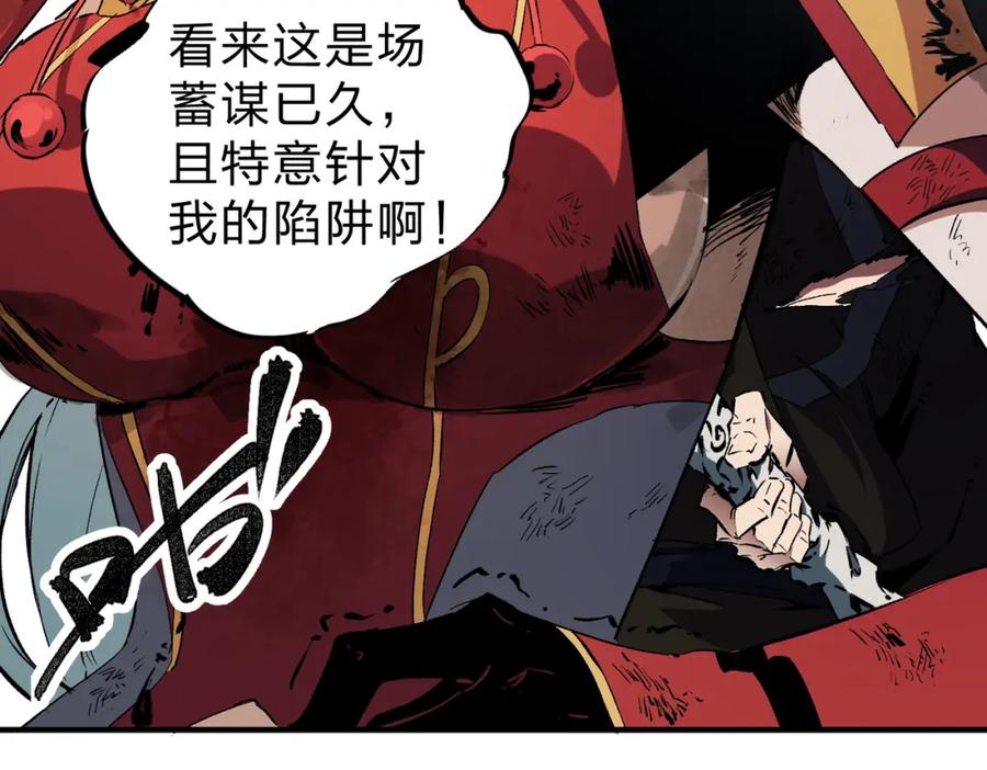 《全民转职：无职的我终结了神明！》第70话 弃之不顾？这种事我做不出来 第10页