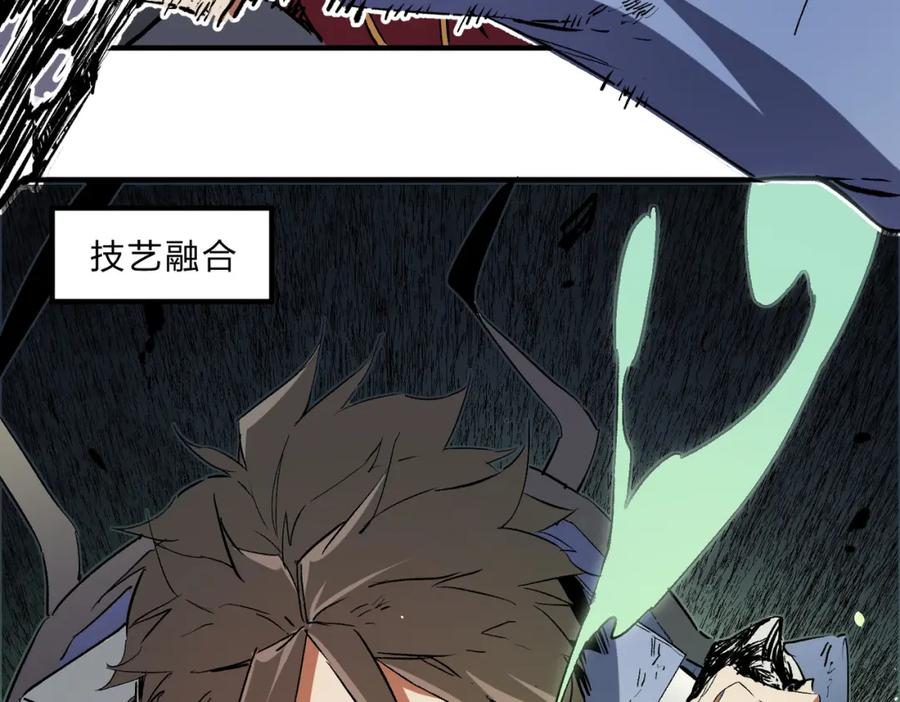 《全民转职：无职的我终结了神明！》第70话 弃之不顾？这种事我做不出来 第87页