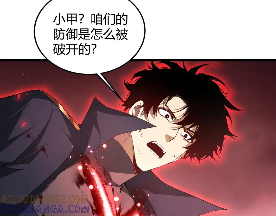 《虫族主宰：我玩的就是天灾》第70话 战神变全开 第77页