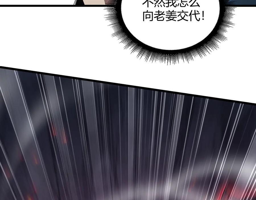 《虫族主宰：我玩的就是天灾》第70话 战神变全开 第52页