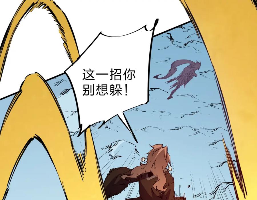 《全民转职：无职的我终结了神明！》第70话 弃之不顾？这种事我做不出来 第51页