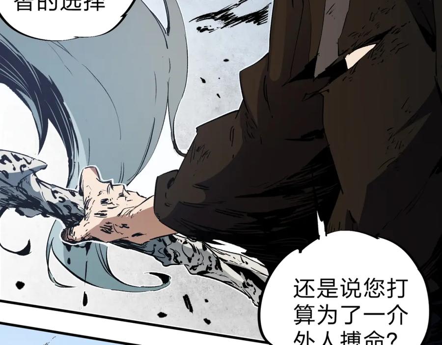 《全民转职：无职的我终结了神明！》第70话 弃之不顾？这种事我做不出来 第18页