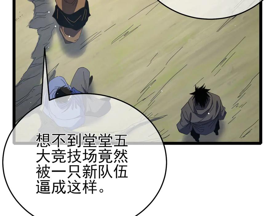 《我靠无敌被动打出成吨伤害！》第68话 蒋老成功当选 第160页