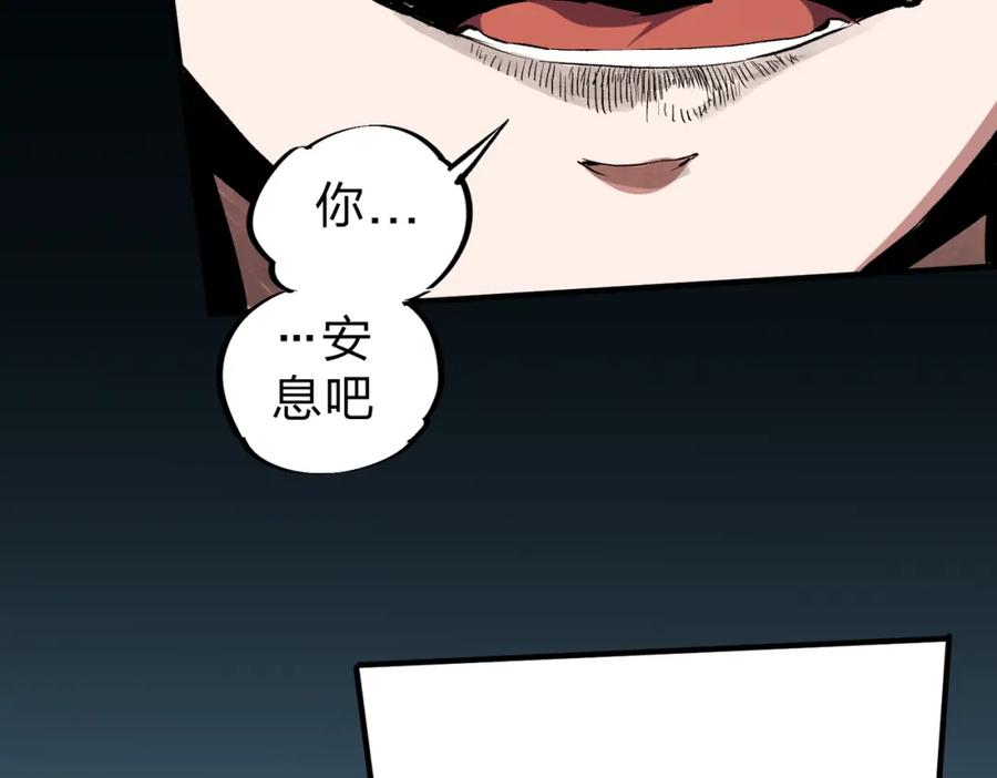 《全民转职：无职的我终结了神明！》第70话 弃之不顾？这种事我做不出来 第36页