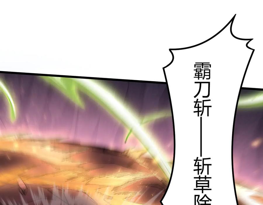 《虫族主宰：我玩的就是天灾》第70话 战神变全开 第136页