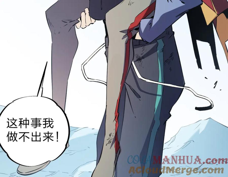 《全民转职：无职的我终结了神明！》第70话 弃之不顾？这种事我做不出来 第105页