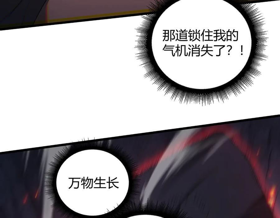 《虫族主宰：我玩的就是天灾》第70话 战神变全开 第59页
