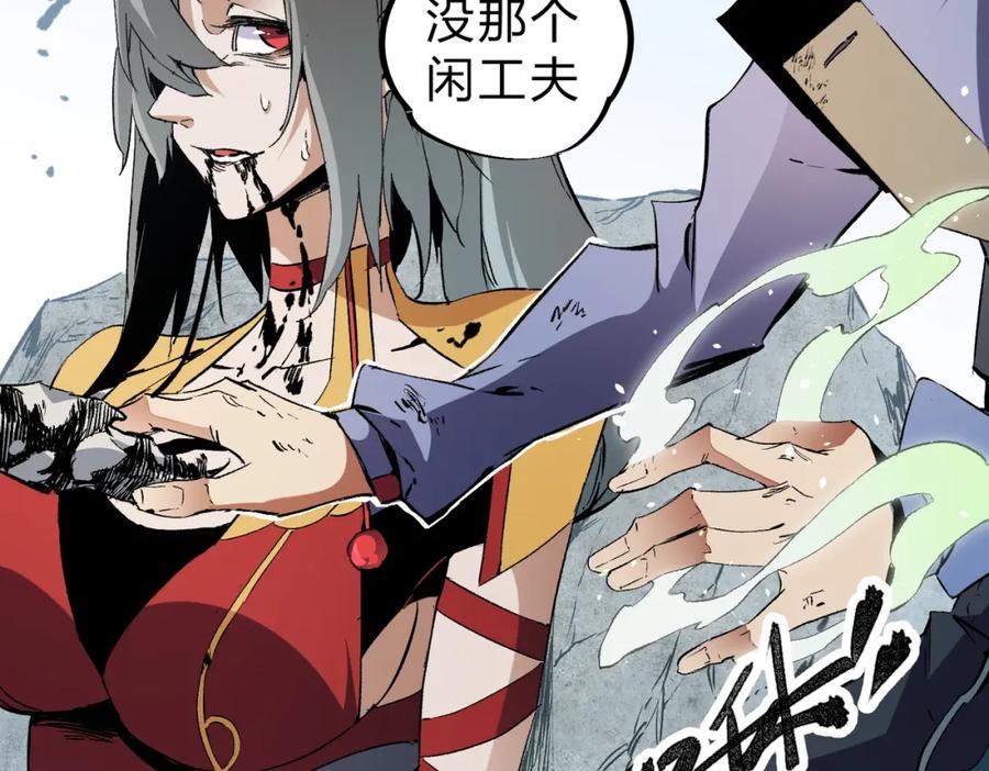 《全民转职：无职的我终结了神明！》第70话 弃之不顾？这种事我做不出来 第83页