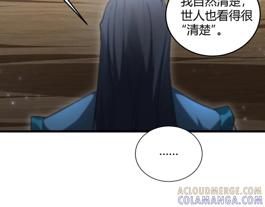 《虫族主宰：我玩的就是天灾》第70话 战神变全开 第49页