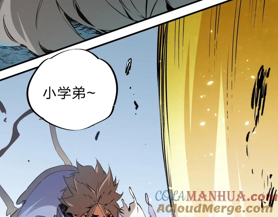 《全民转职：无职的我终结了神明！》第70话 弃之不顾？这种事我做不出来 第69页