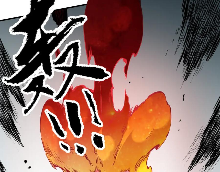 《全民转职：无职的我终结了神明！》第70话 弃之不顾？这种事我做不出来 第26页