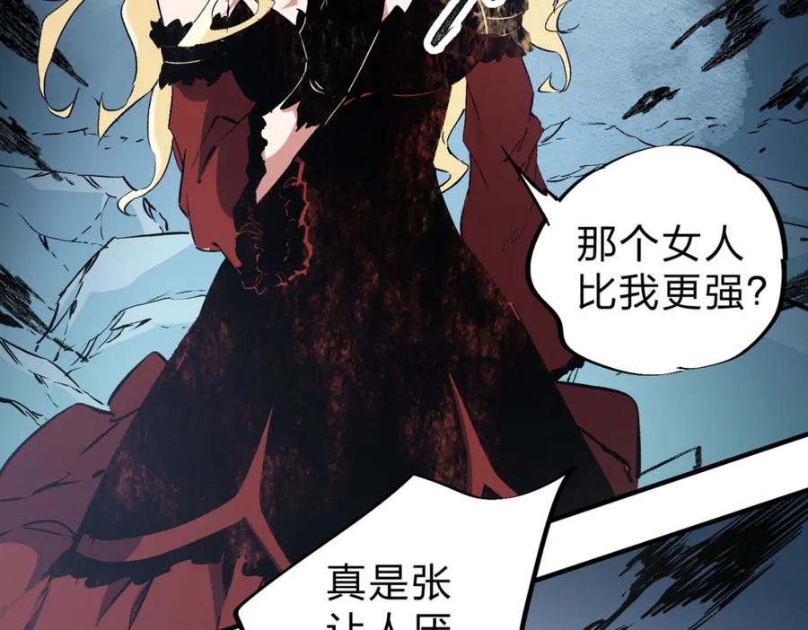 《全民转职：无职的我终结了神明！》第70话 弃之不顾？这种事我做不出来 第14页