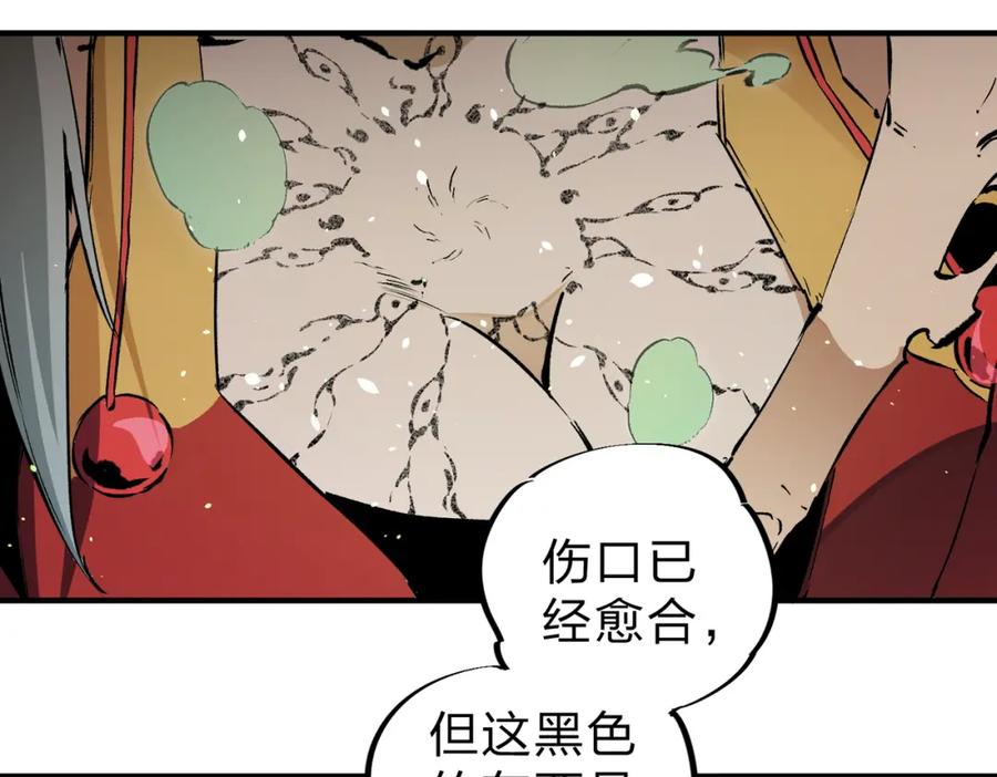 《全民转职：无职的我终结了神明！》第70话 弃之不顾？这种事我做不出来 第92页