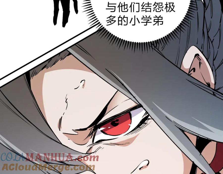 《全民转职：无职的我终结了神明！》第70话 弃之不顾？这种事我做不出来 第49页